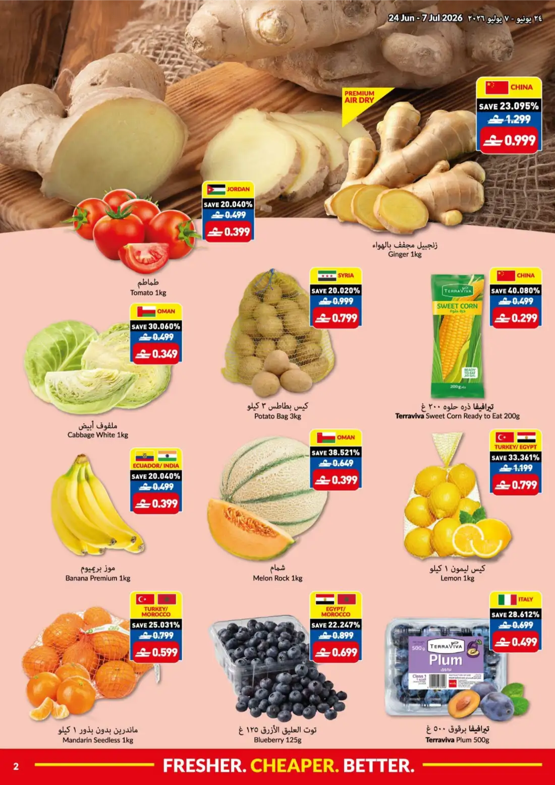 VIVA Oman Weekly Offers | Latest Price & Leaflets page 2