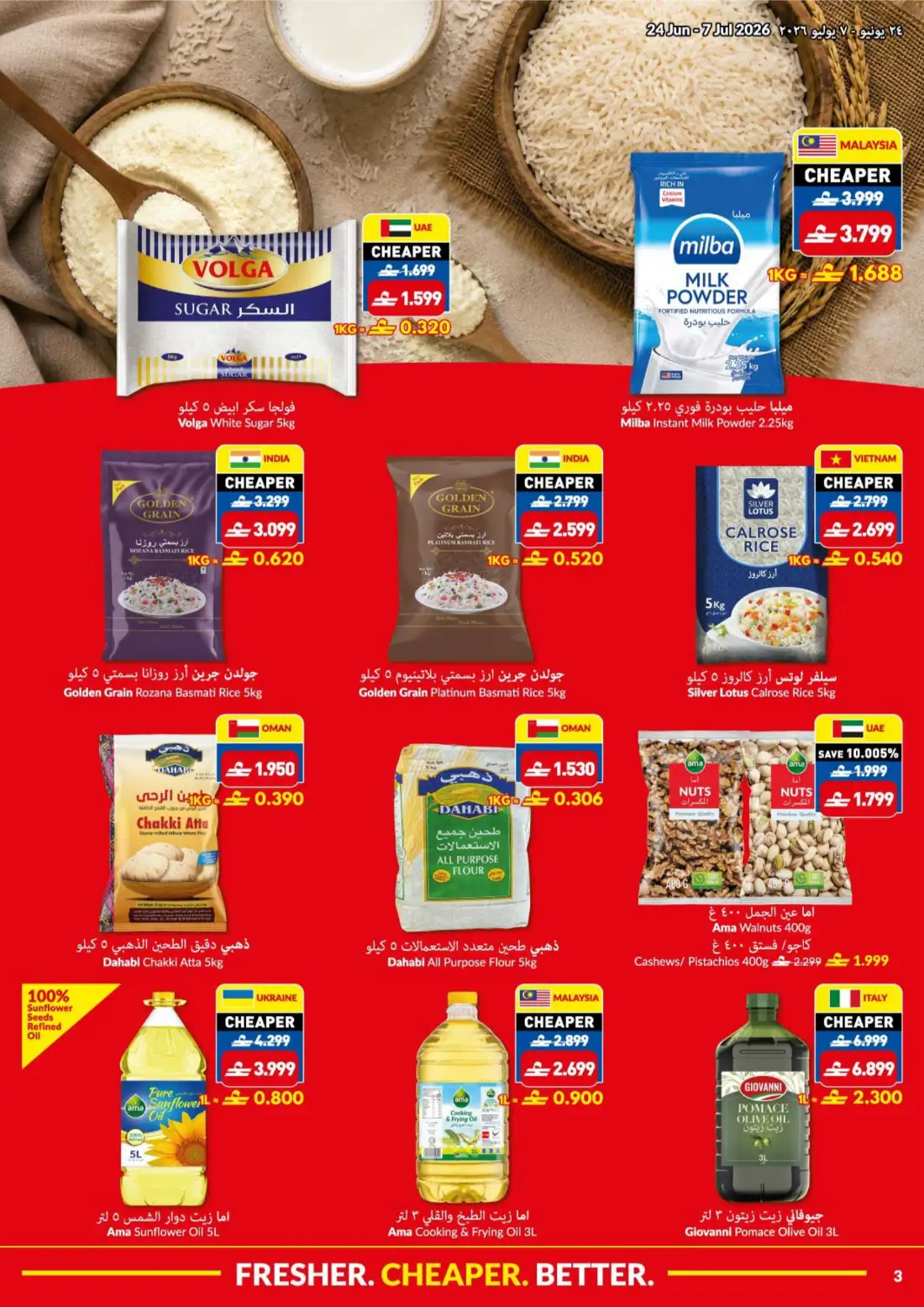 VIVA Oman Weekly Offers | Latest Price & Leaflets page 3