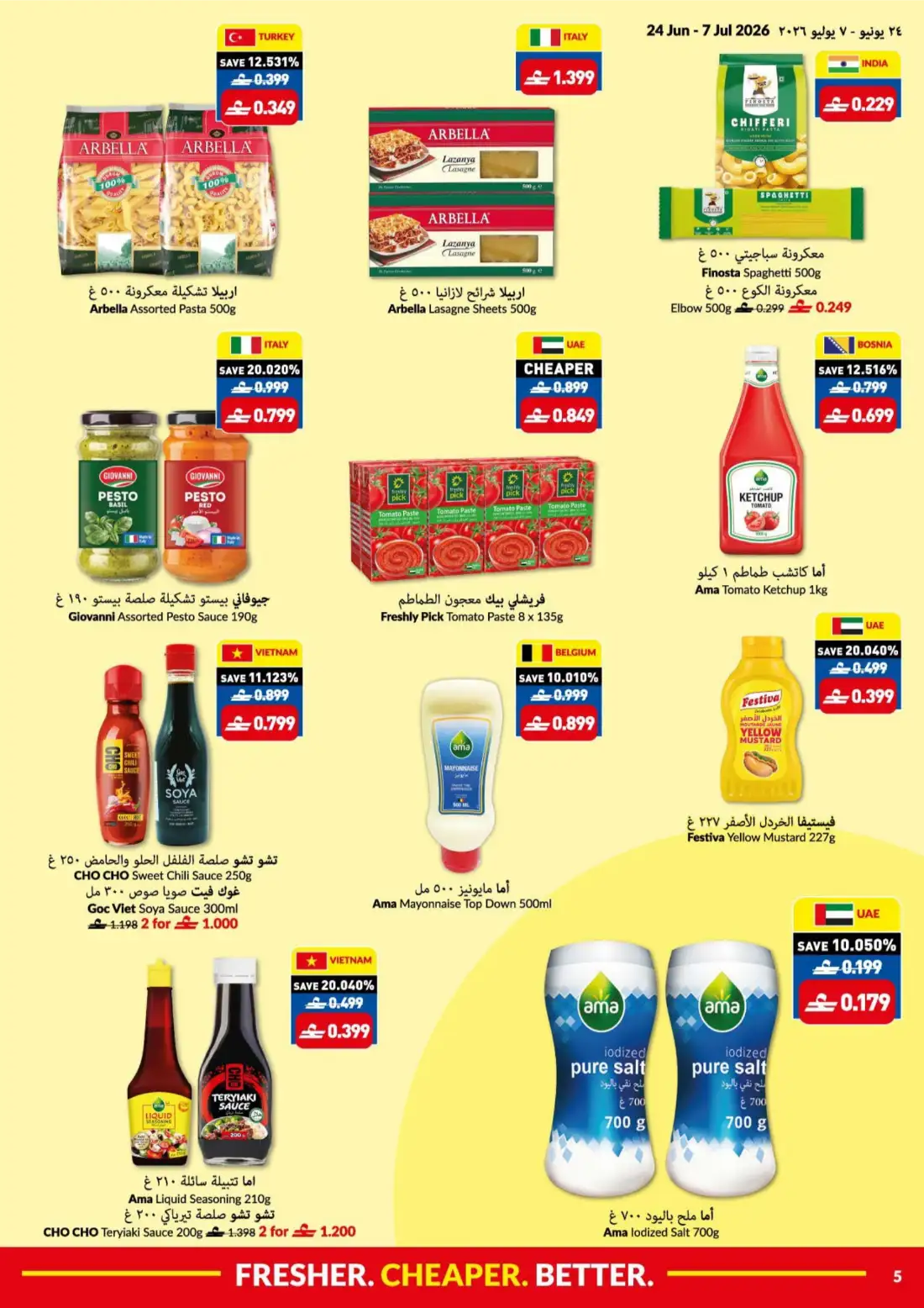 VIVA Oman Weekly Offers | Latest Price & Leaflets page 5