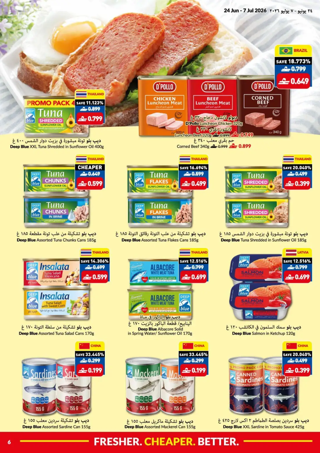 VIVA Oman Weekly Offers | Latest Price & Leaflets page 6