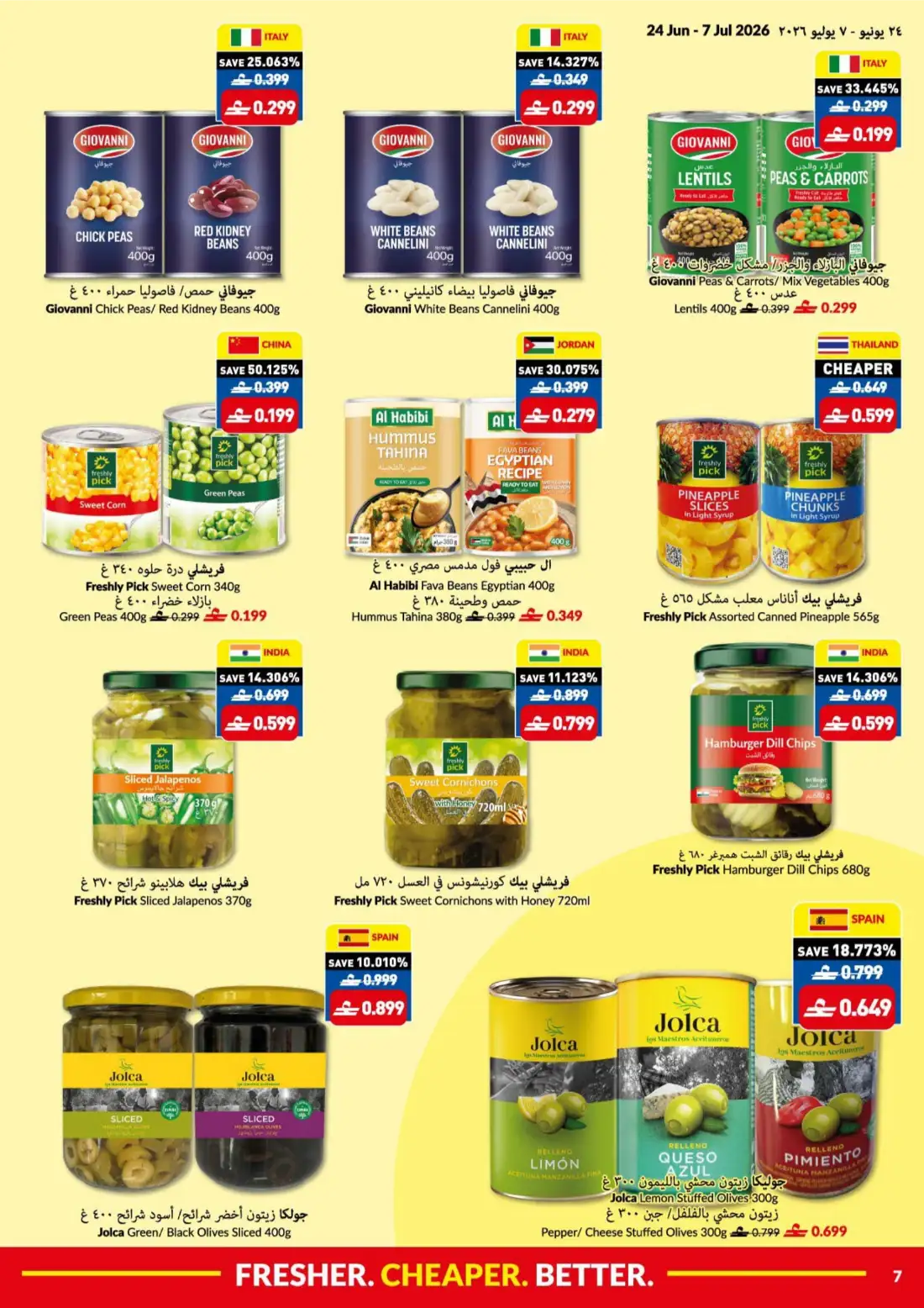 VIVA Oman Weekly Offers | Latest Price & Leaflets page 7