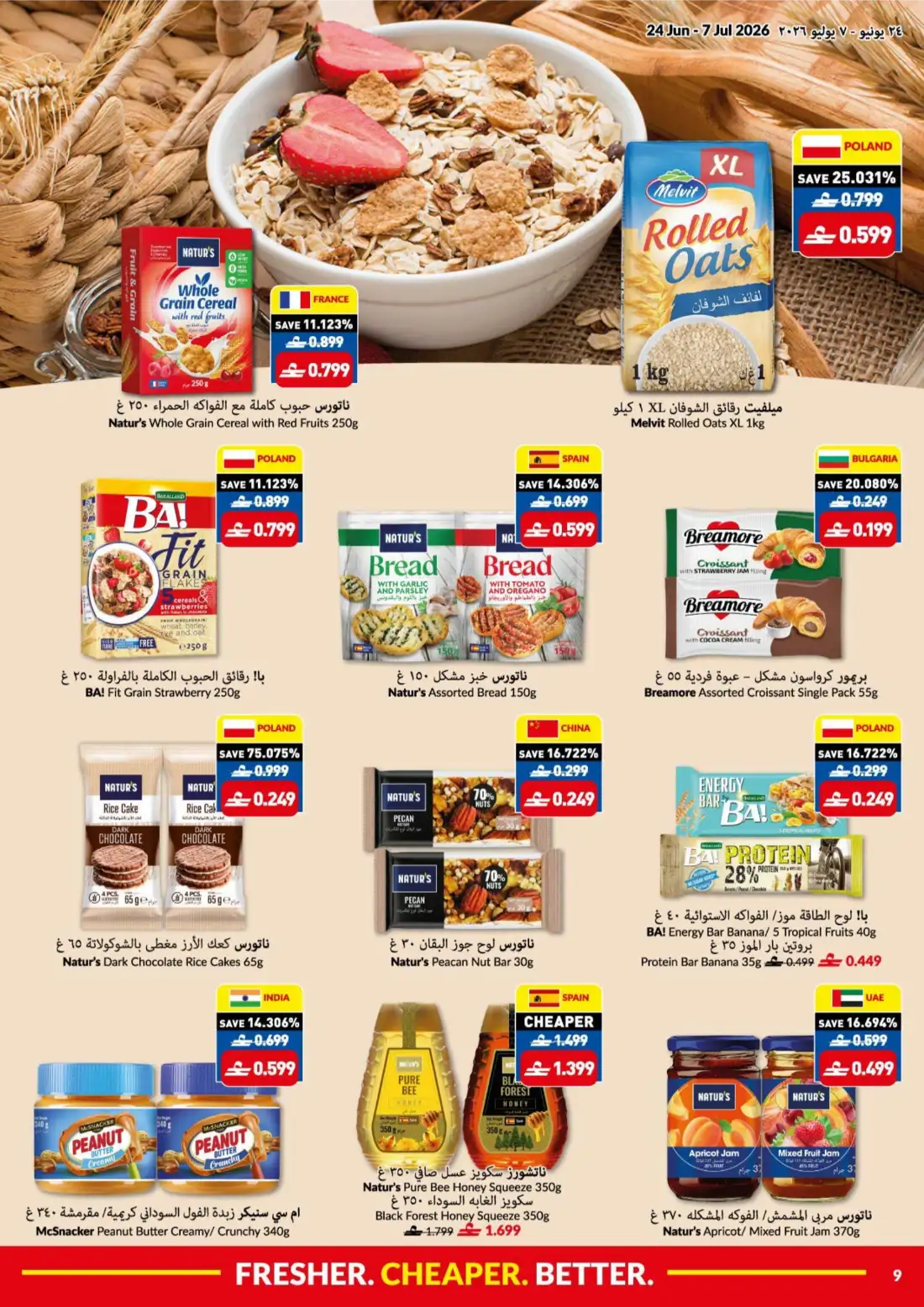 VIVA Oman Weekly Offers | Latest Price & Leaflets page 9