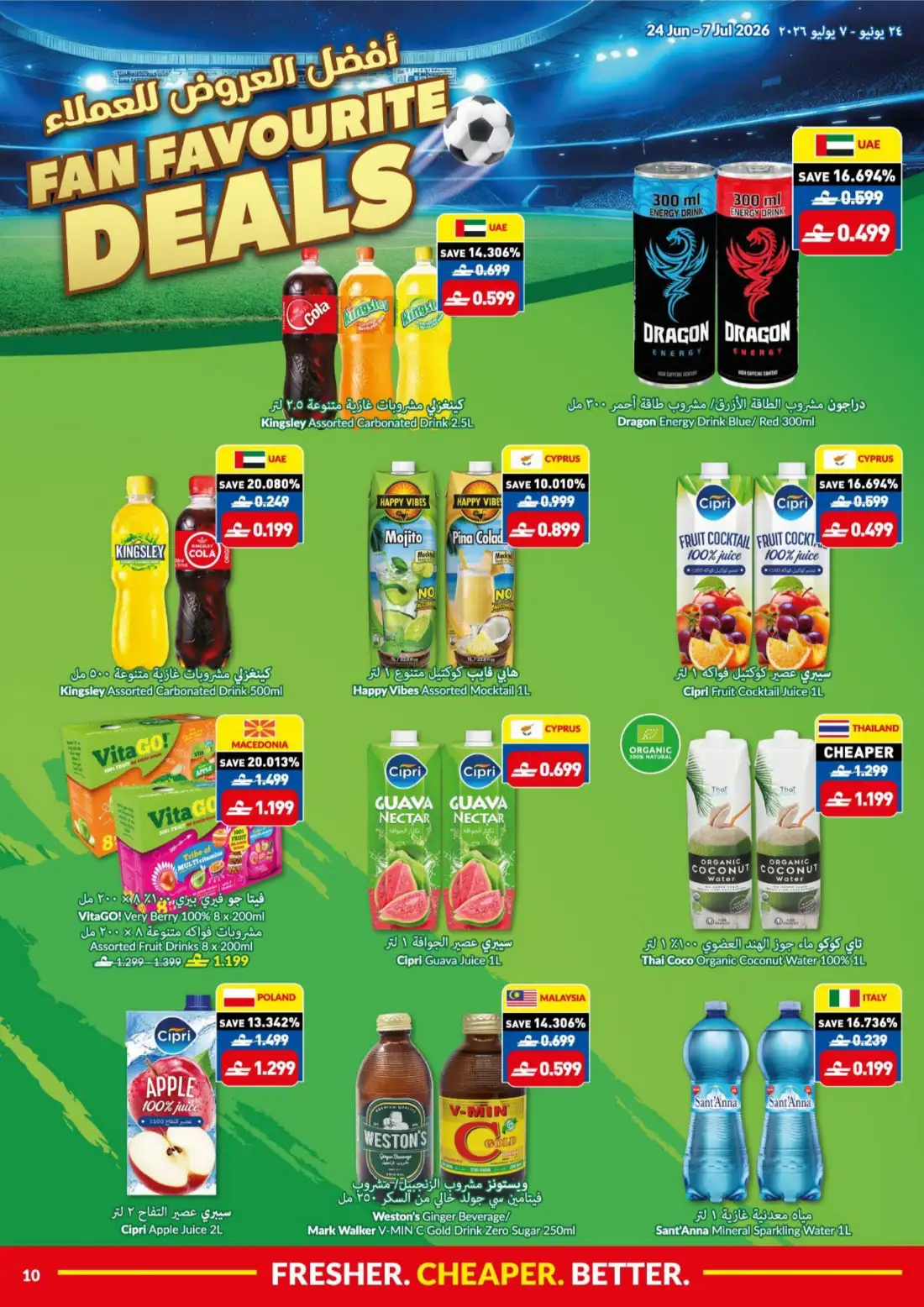 VIVA Oman Weekly Offers | Latest Price & Leaflets page 10
