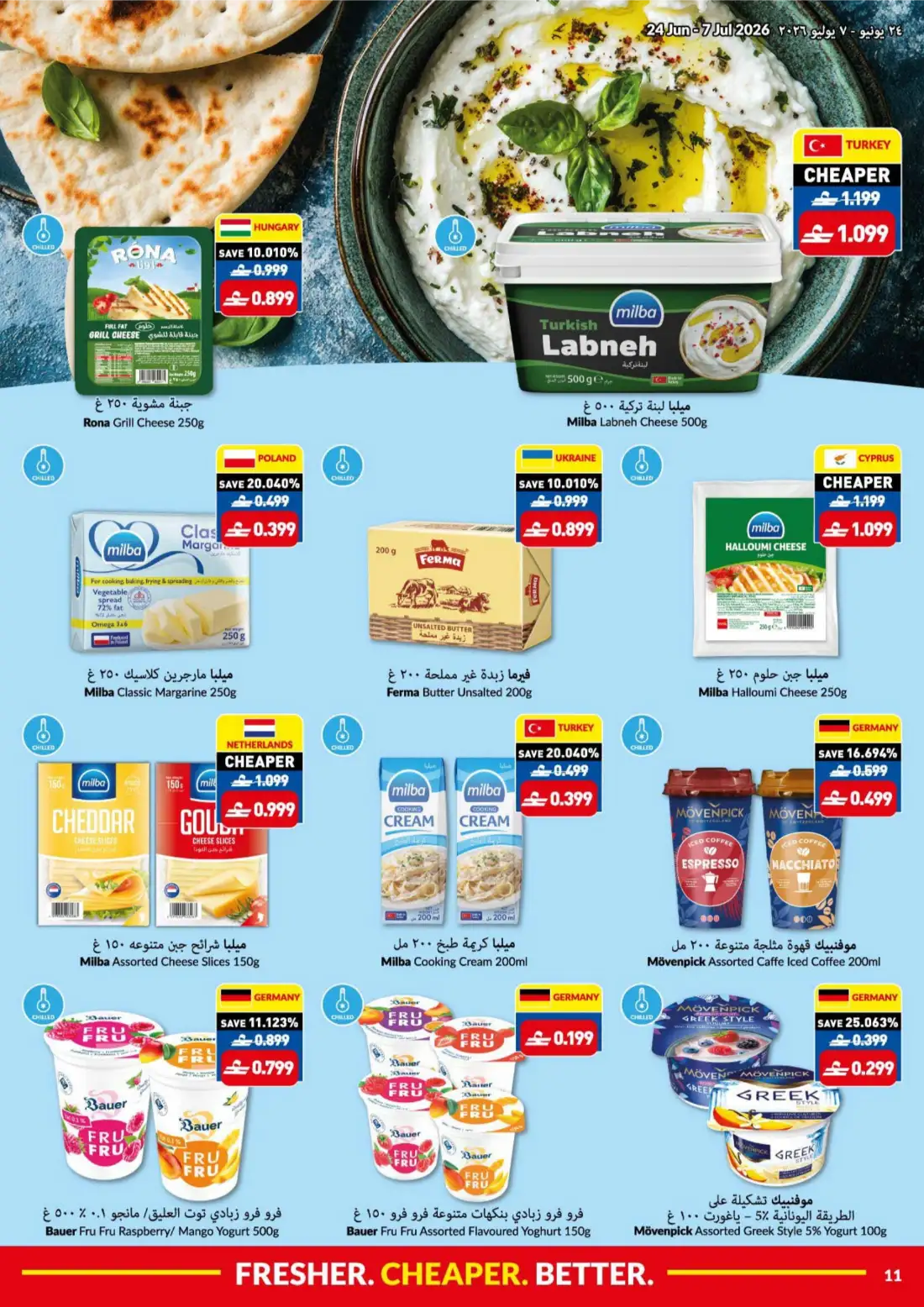 VIVA Oman Weekly Offers | Latest Price & Leaflets page 11