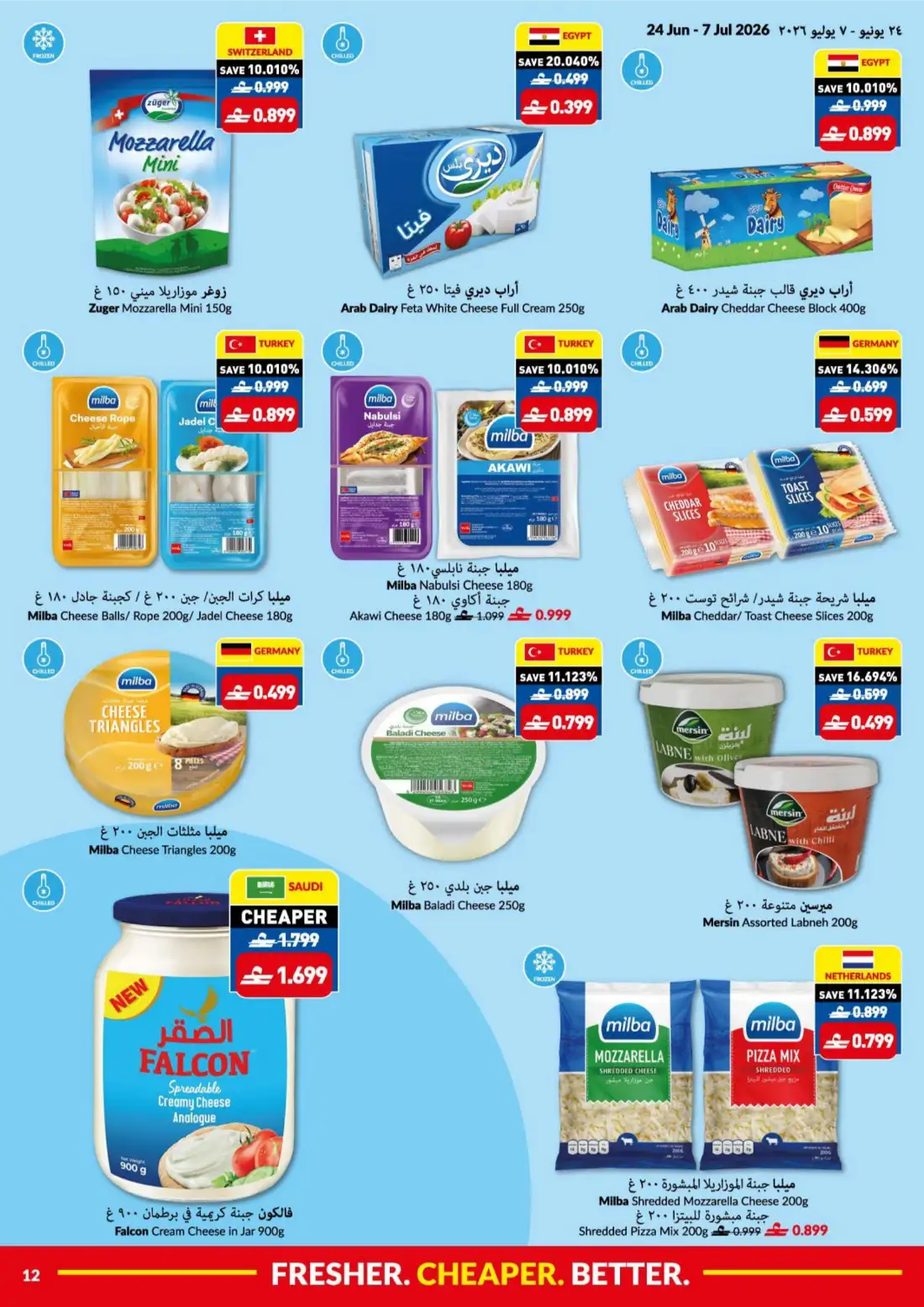 VIVA Oman Weekly Offers | Latest Price & Leaflets page 12