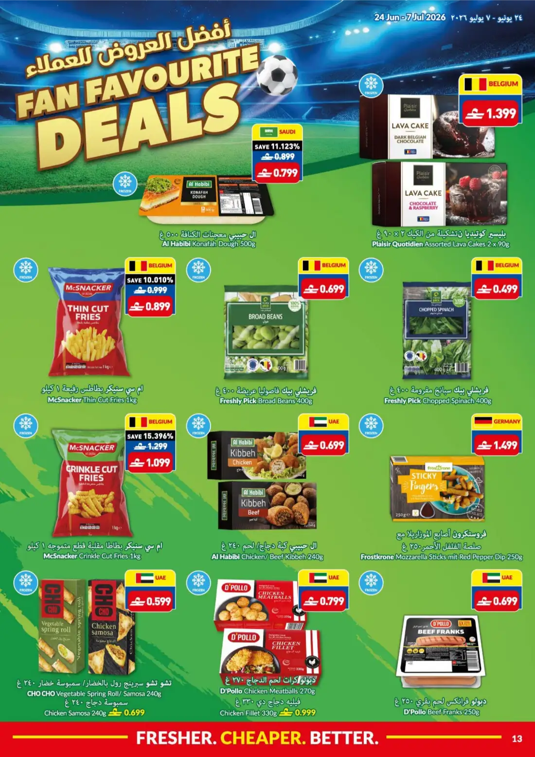VIVA Oman Weekly Offers | Latest Price & Leaflets page 13