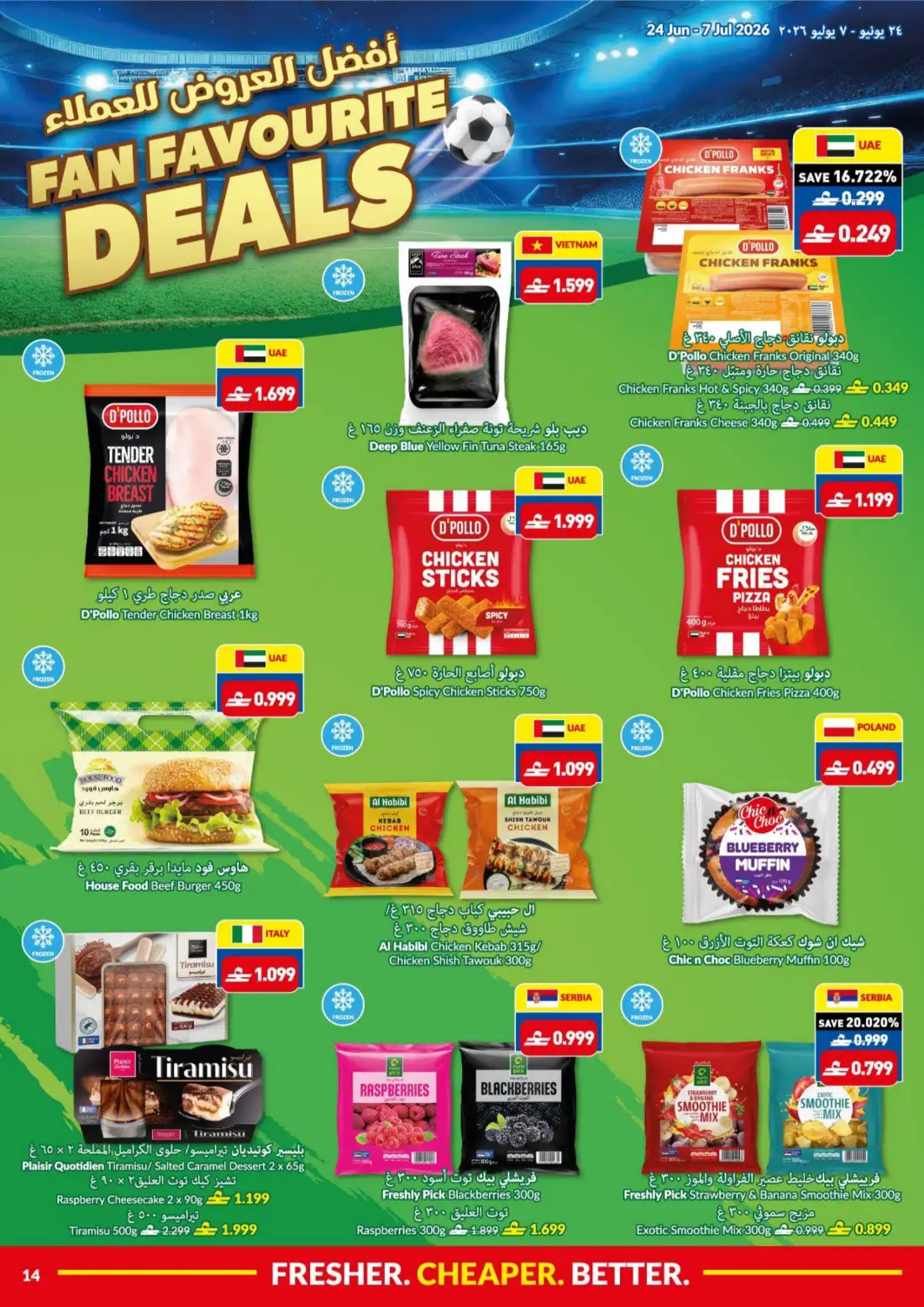 VIVA Oman Weekly Offers | Latest Price & Leaflets page 14