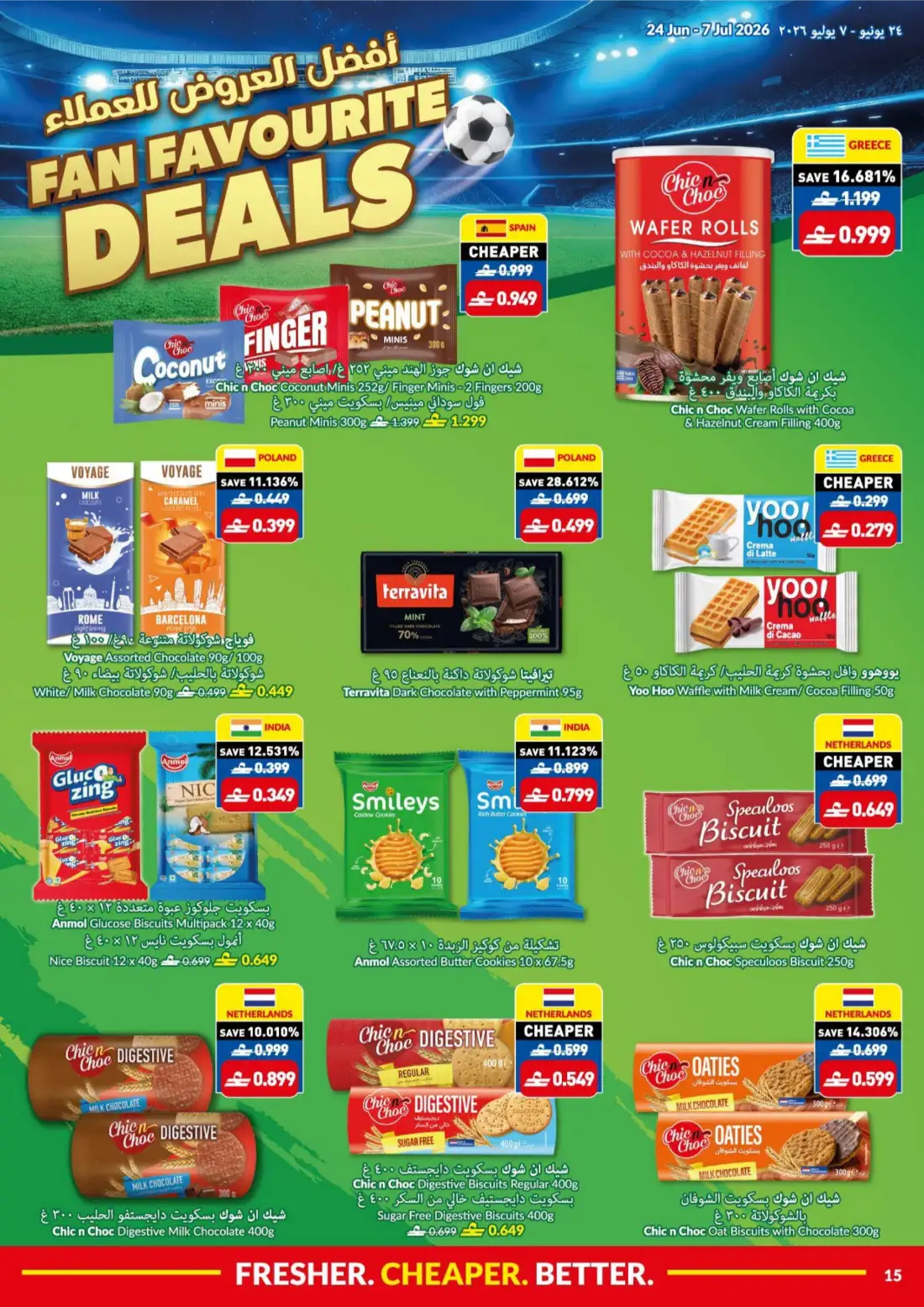 VIVA Oman Weekly Offers | Latest Price & Leaflets page 15