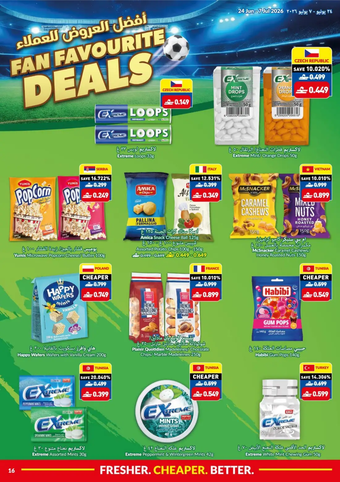 VIVA Oman Weekly Offers | Latest Price & Leaflets page 16