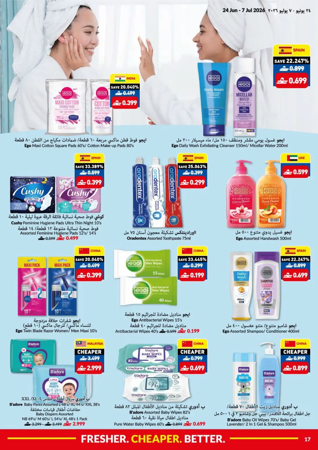 VIVA Oman Weekly Offers | Latest Price & Leaflets page 17
