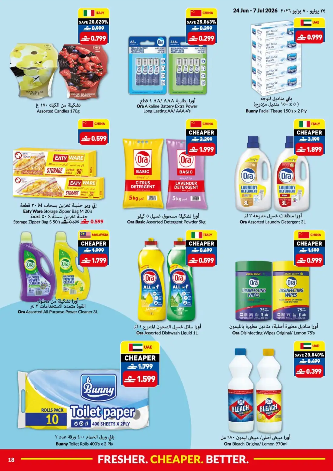 VIVA Oman Weekly Offers | Latest Price & Leaflets page 18