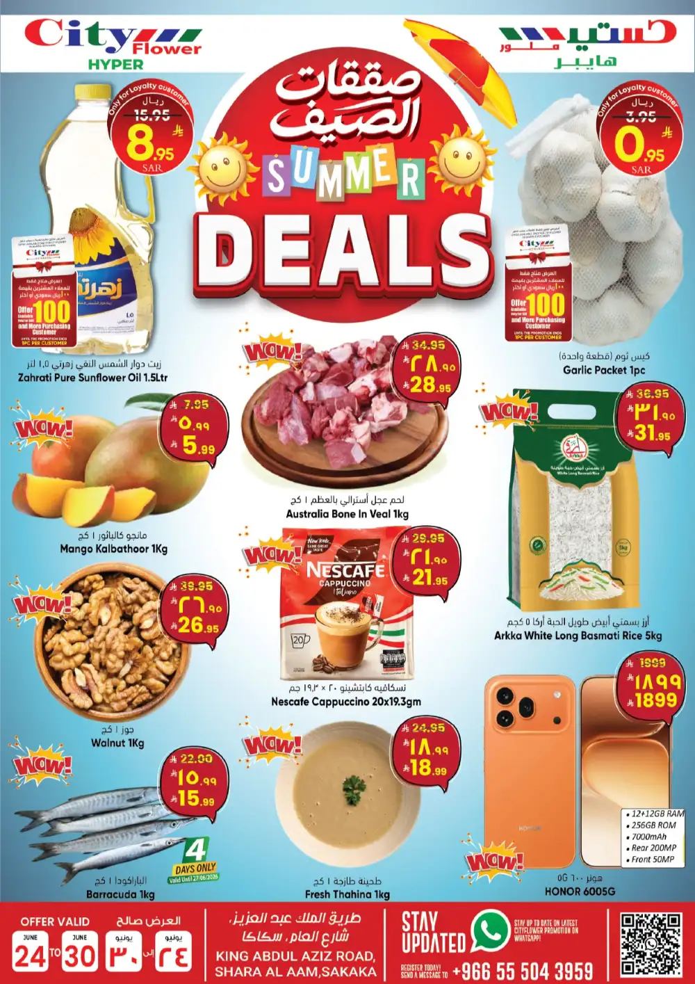 City Flower Sakaka Summer Deals | Latest Catalogue page 1