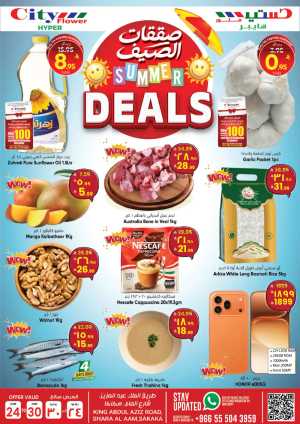 City Flower Sakaka Summer Deals | Latest Catalogue flyer cover