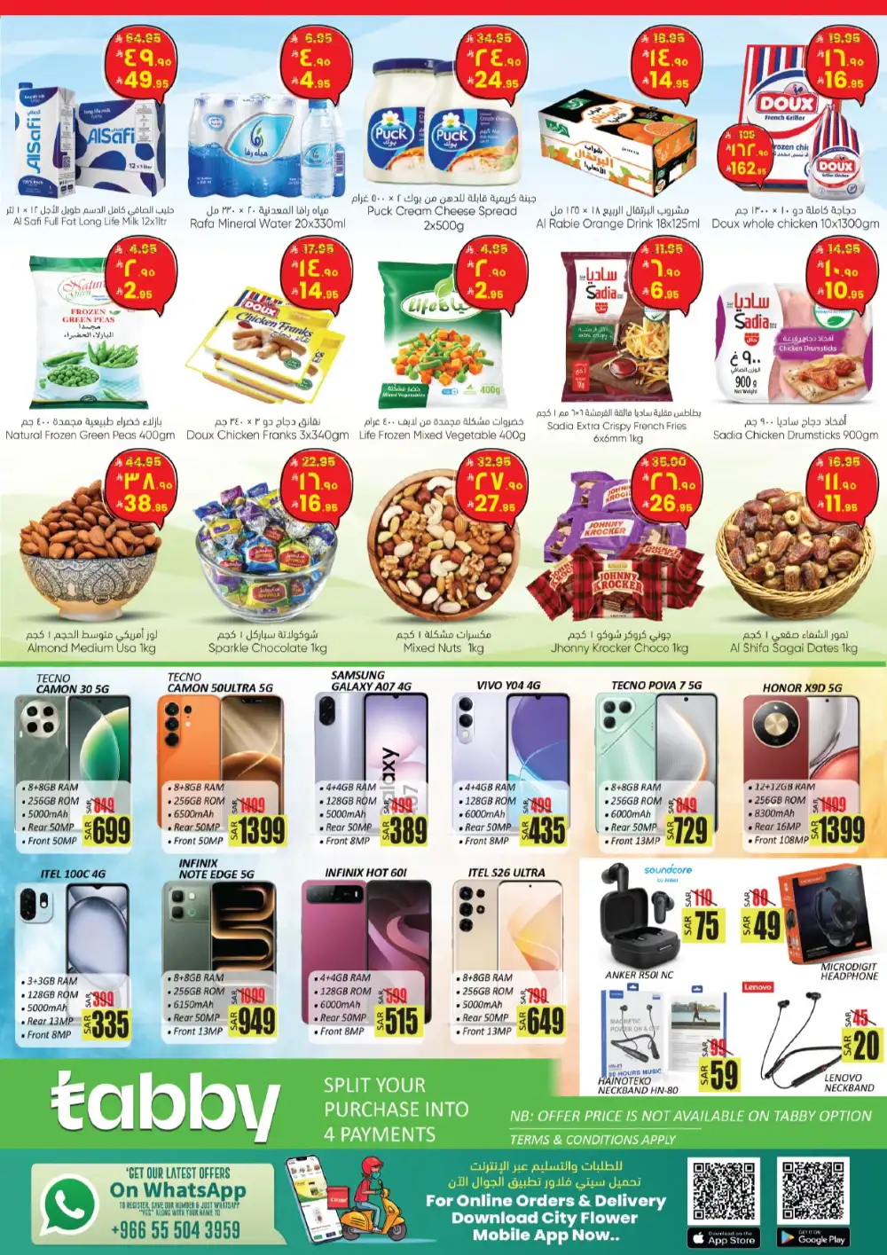 City Flower Sakaka Summer Deals | Latest Catalogue page 3