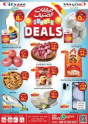 City Flower Hail Summer Deals Promotion | Latest Leaflets flyer cover
