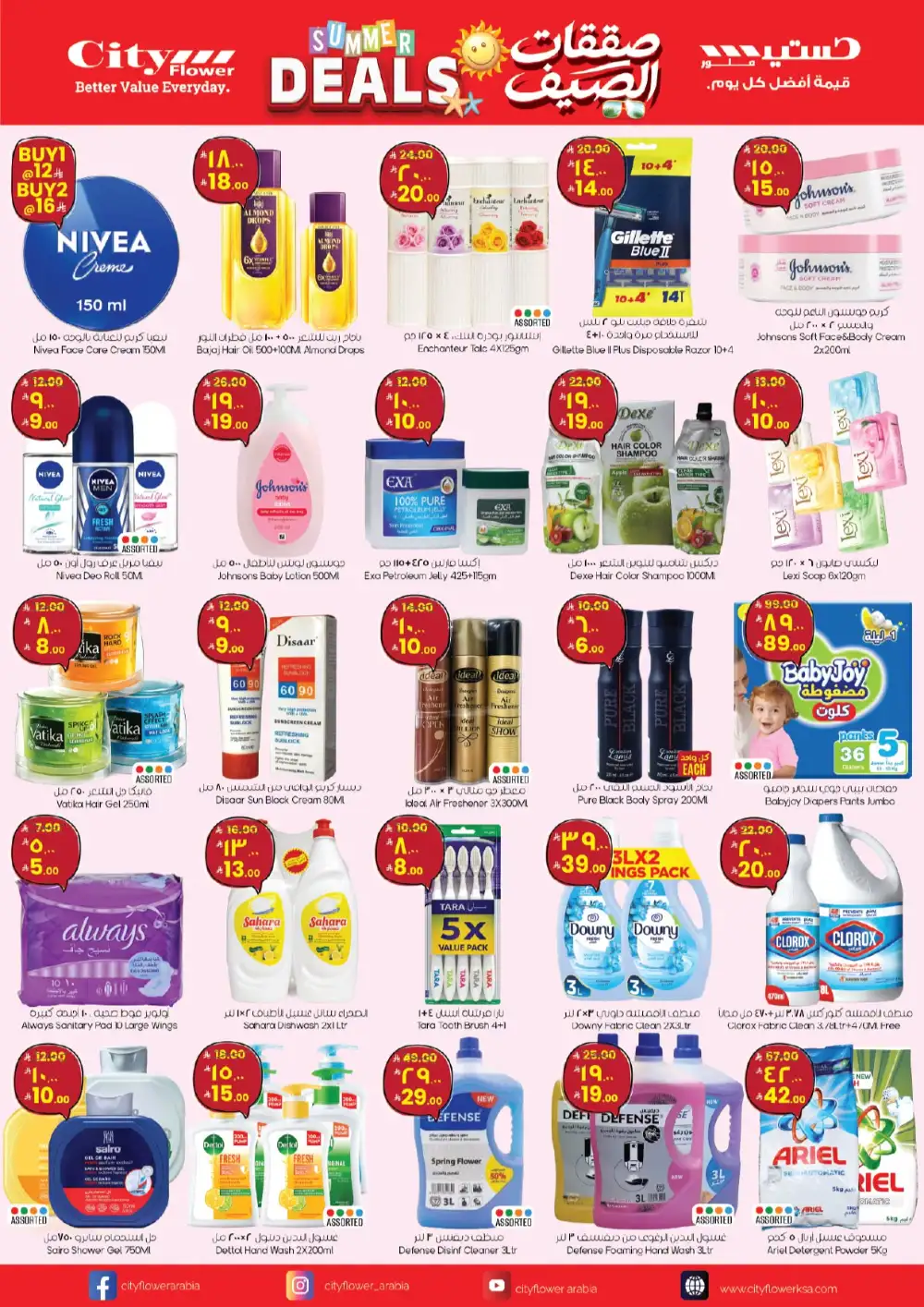 City Flower Hail Summer Deals Promotion | Latest Leaflets page 10
