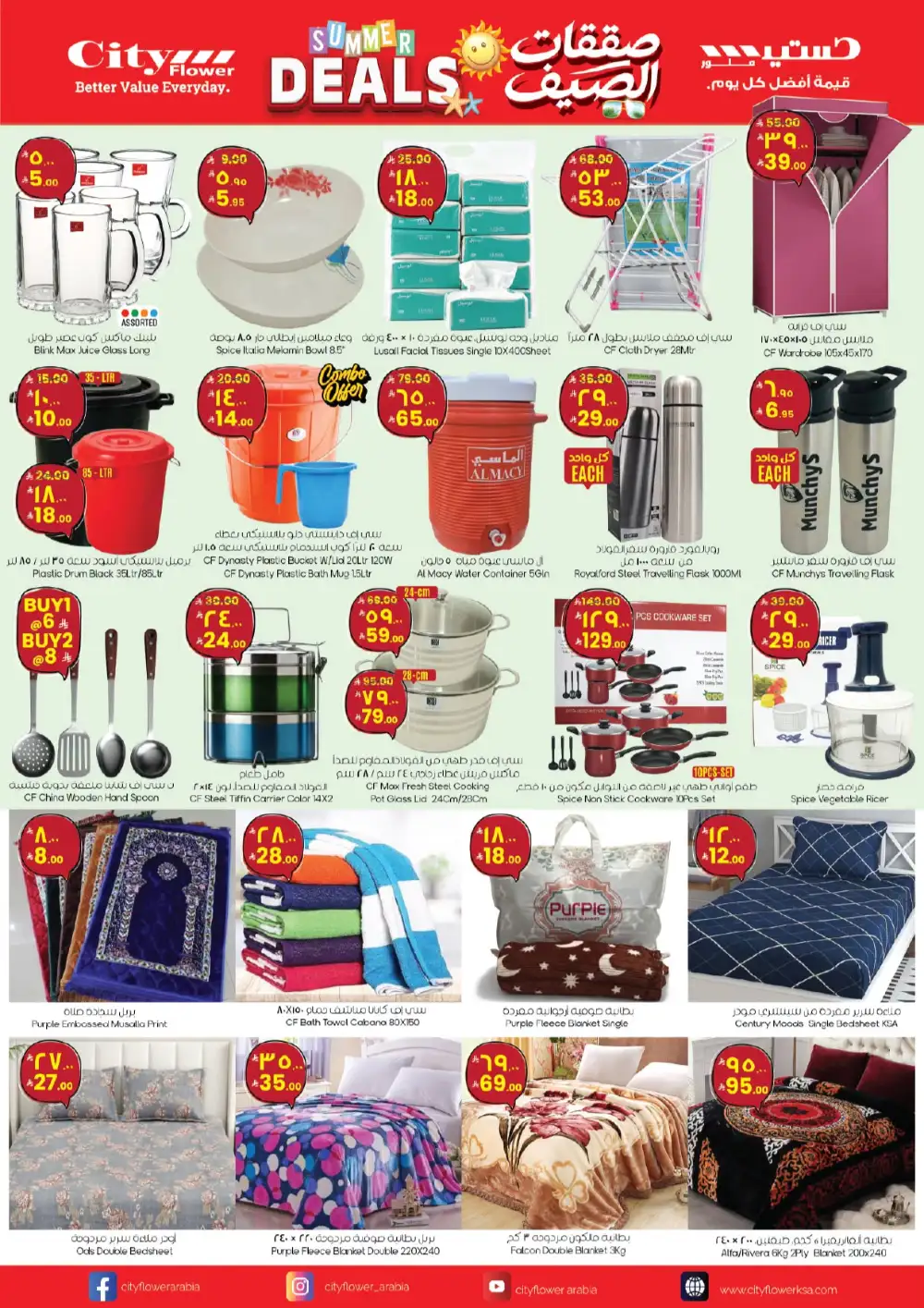 City Flower Hail Summer Deals Promotion | Latest Leaflets page 12