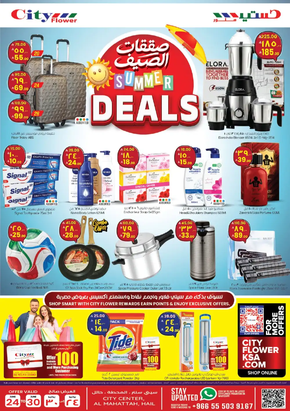 City Flower Hail Summer Deals Promotion | Latest Leaflets page 2