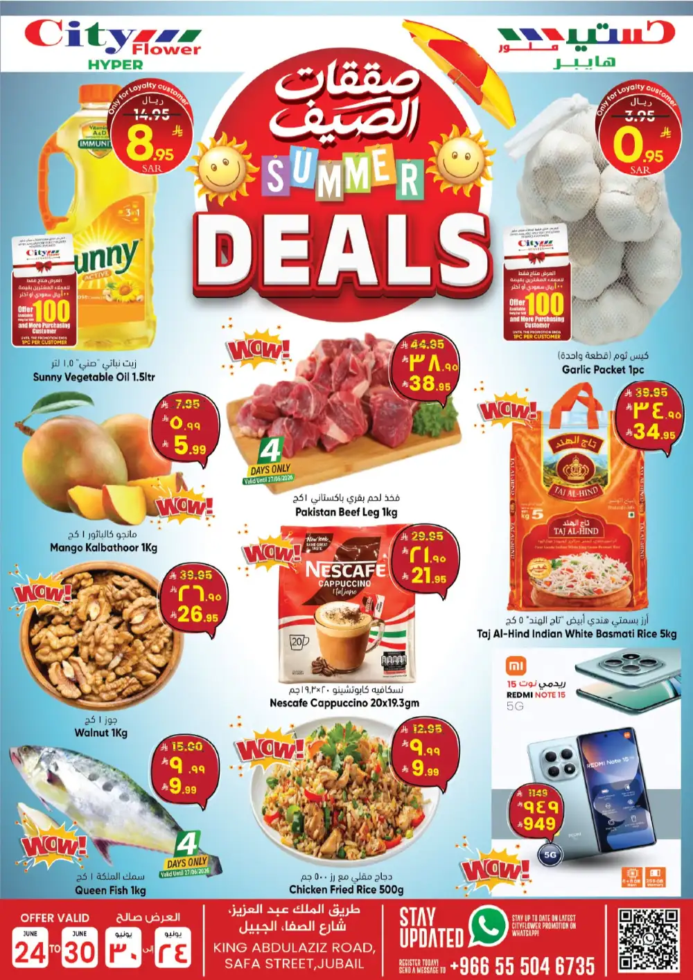 City Flower Jubail Summer Deals | Latest Leaflets page 1