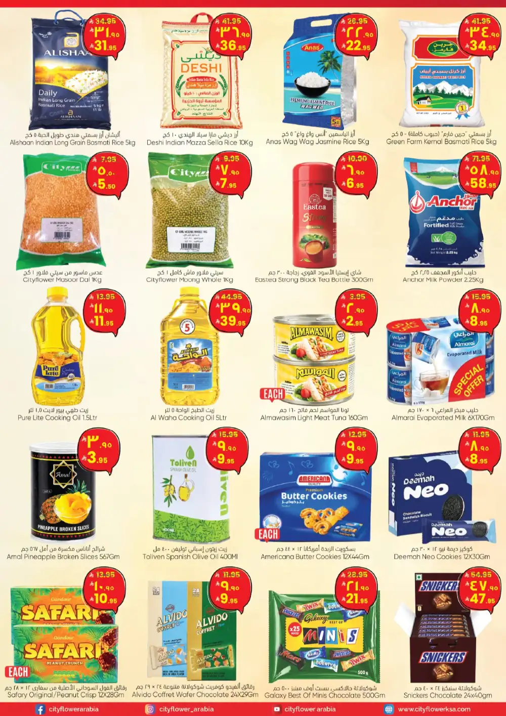 City Flower Jubail Summer Deals | Latest Leaflets page 2