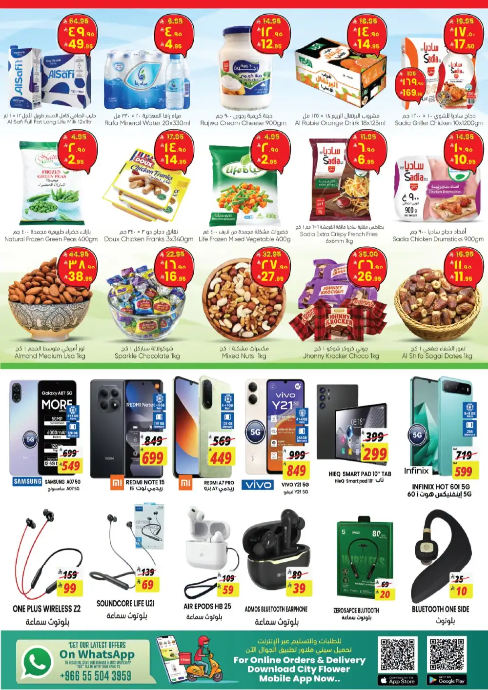 City Flower Jubail Summer Deals | Latest Leaflets page 3