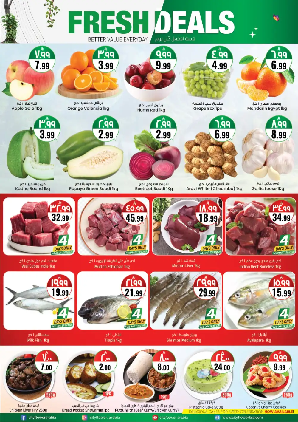 City Flower Jubail Summer Deals | Latest Leaflets page 4