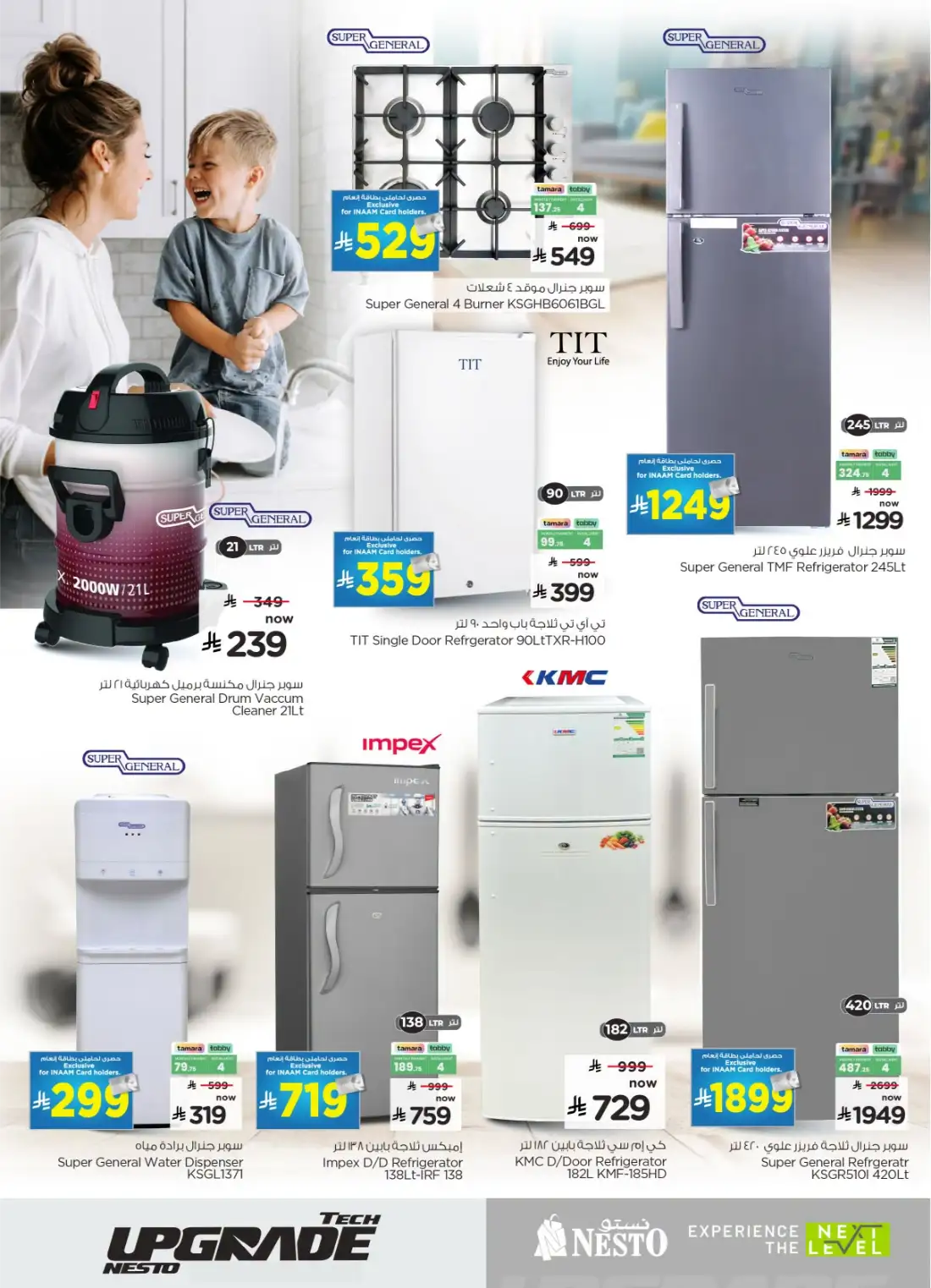 Nesto KSA Tech Upgrade Offers | Latest Leaflets page 11