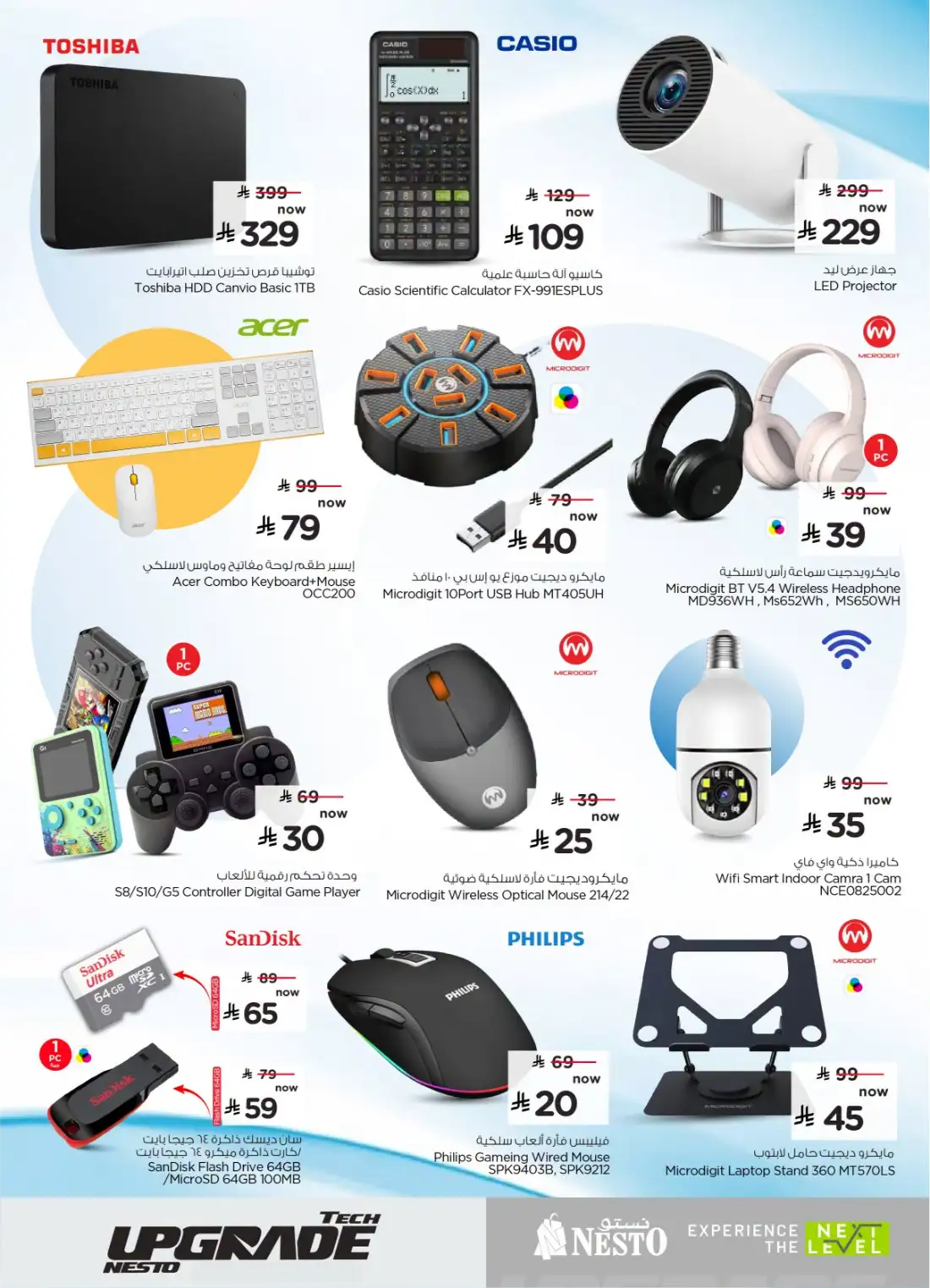 Nesto KSA Tech Upgrade Offers | Latest Leaflets page 12