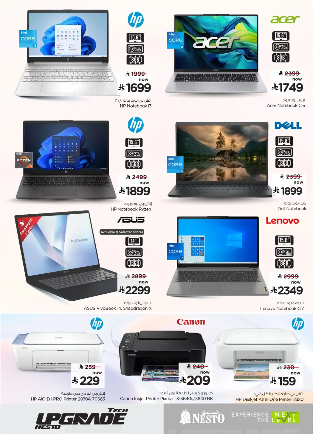 Nesto KSA Tech Upgrade Offers | Latest Leaflets page 13