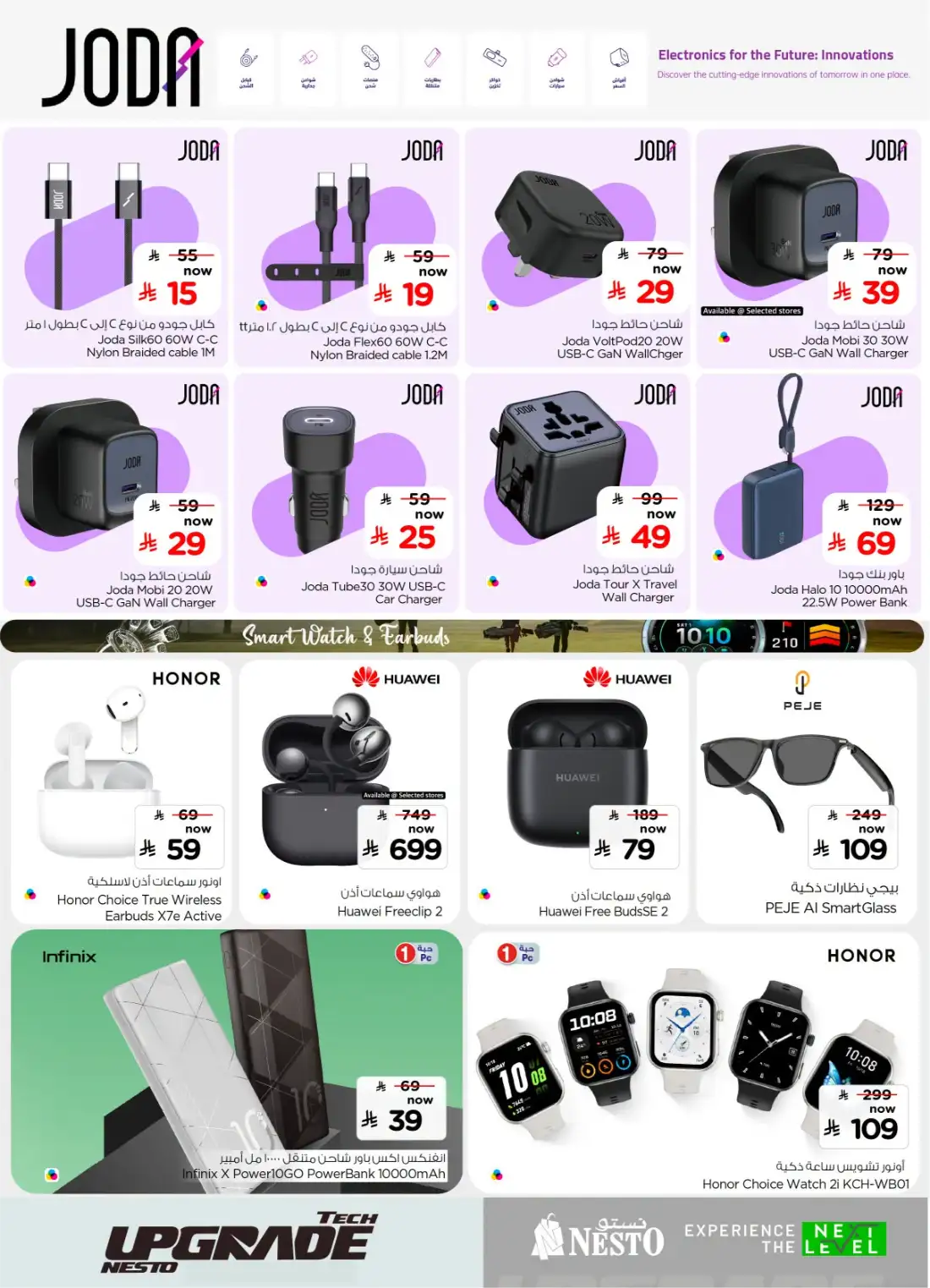 Nesto KSA Tech Upgrade Offers | Latest Leaflets page 15