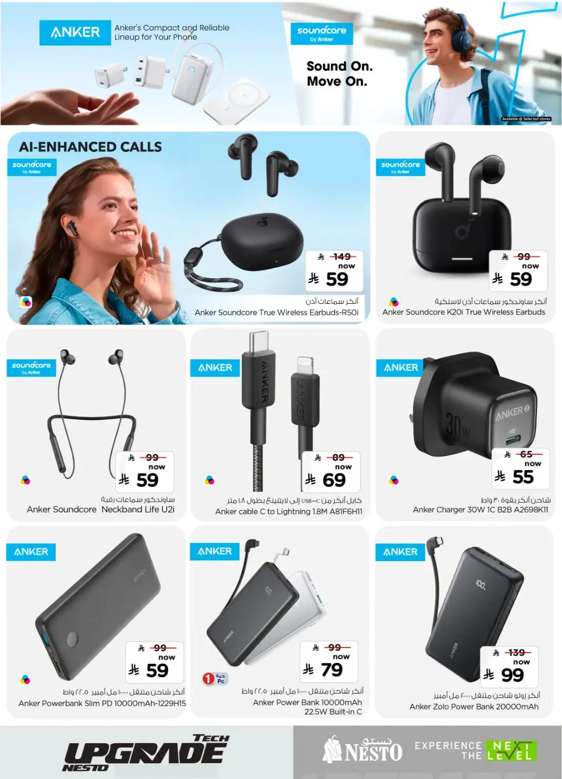 Nesto KSA Tech Upgrade Offers | Latest Leaflets page 16