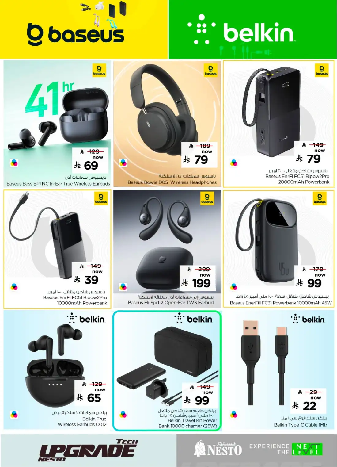 Nesto KSA Tech Upgrade Offers | Latest Leaflets page 17