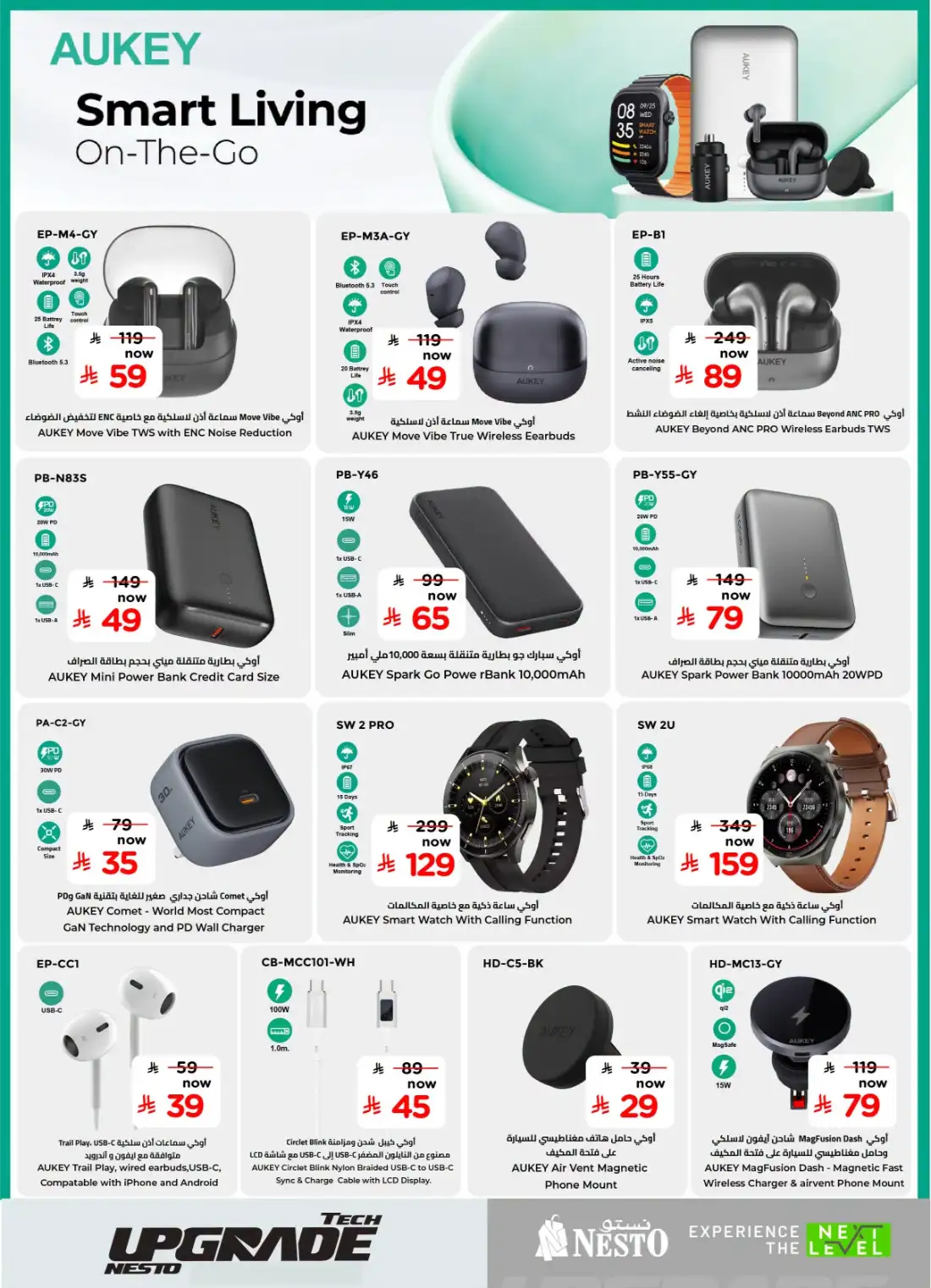 Nesto KSA Tech Upgrade Offers | Latest Leaflets page 19