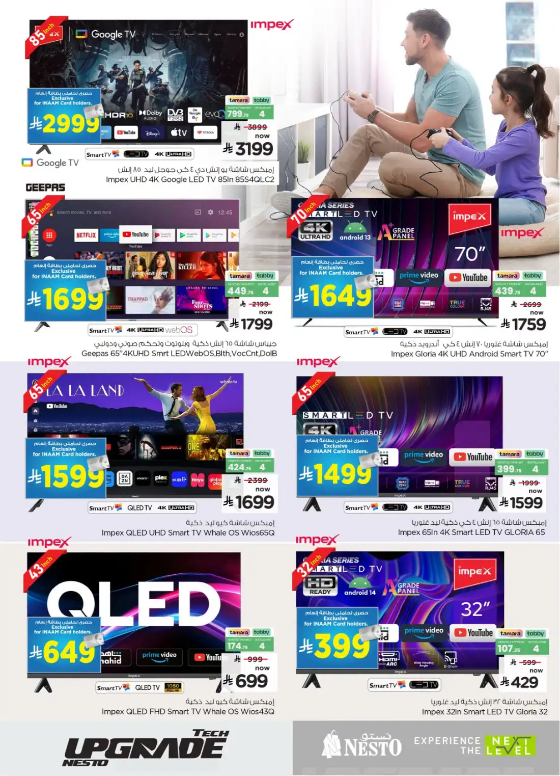 Nesto KSA Tech Upgrade Offers | Latest Leaflets page 2