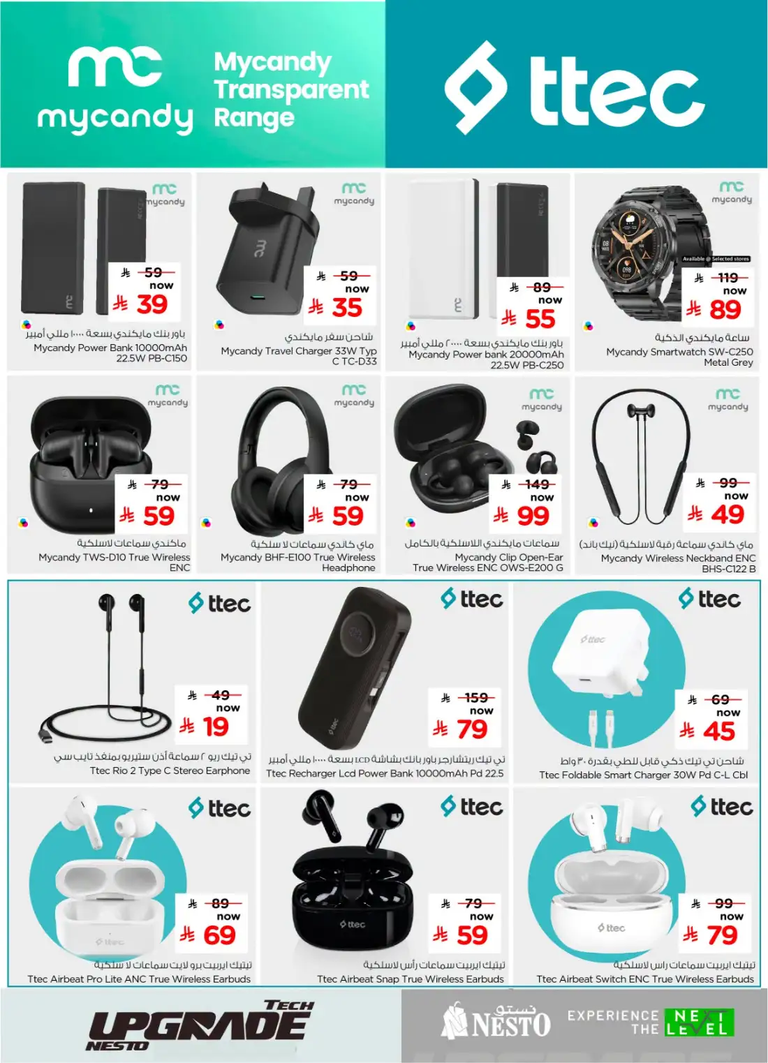 Nesto KSA Tech Upgrade Offers | Latest Leaflets page 20