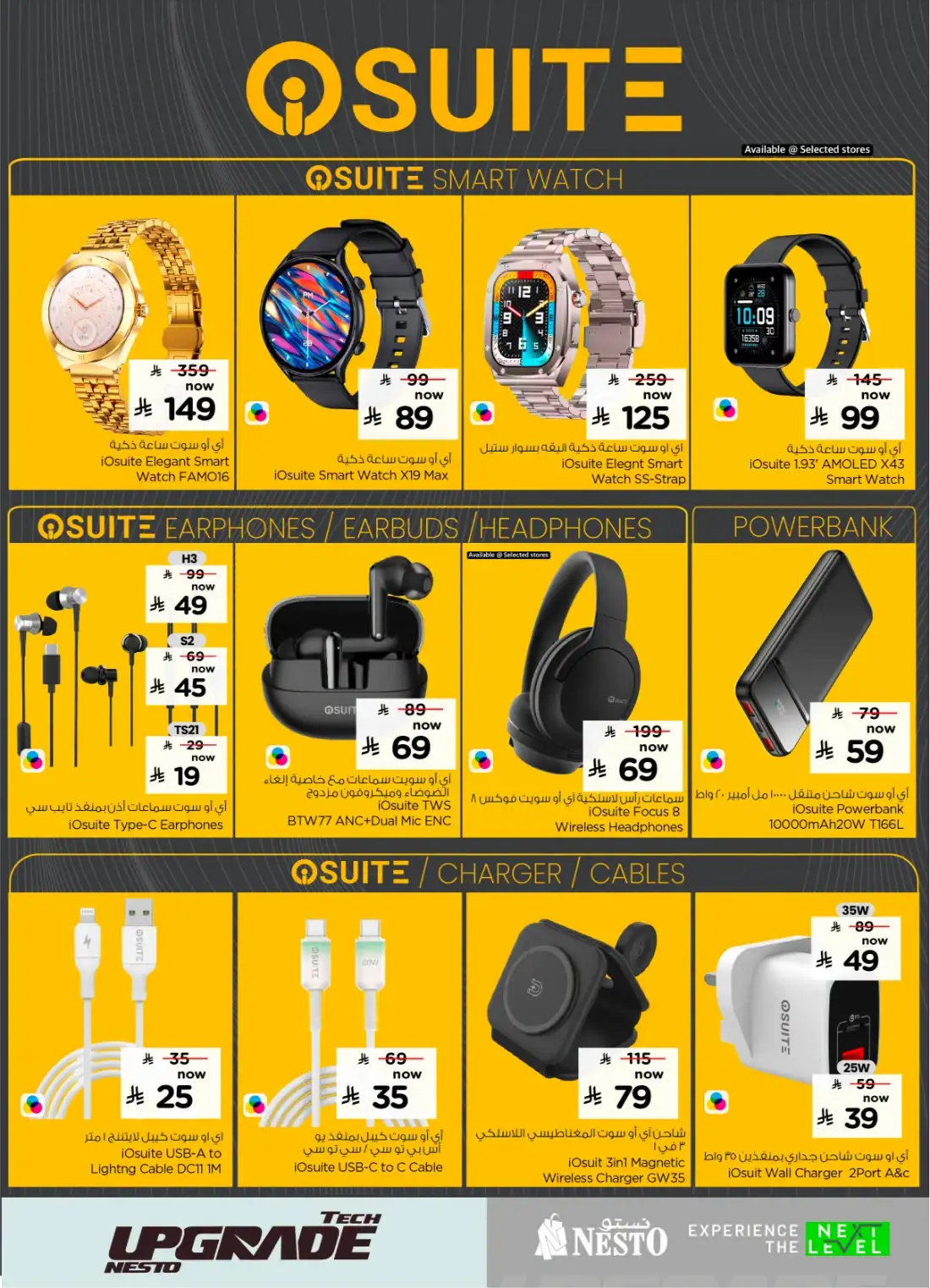 Nesto KSA Tech Upgrade Offers | Latest Leaflets page 21
