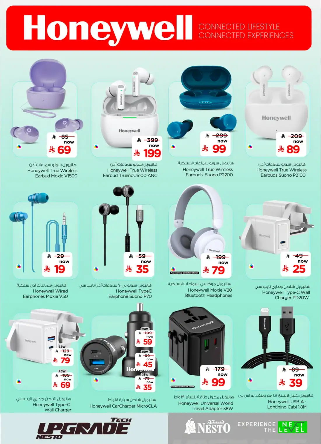 Nesto KSA Tech Upgrade Offers | Latest Leaflets page 22