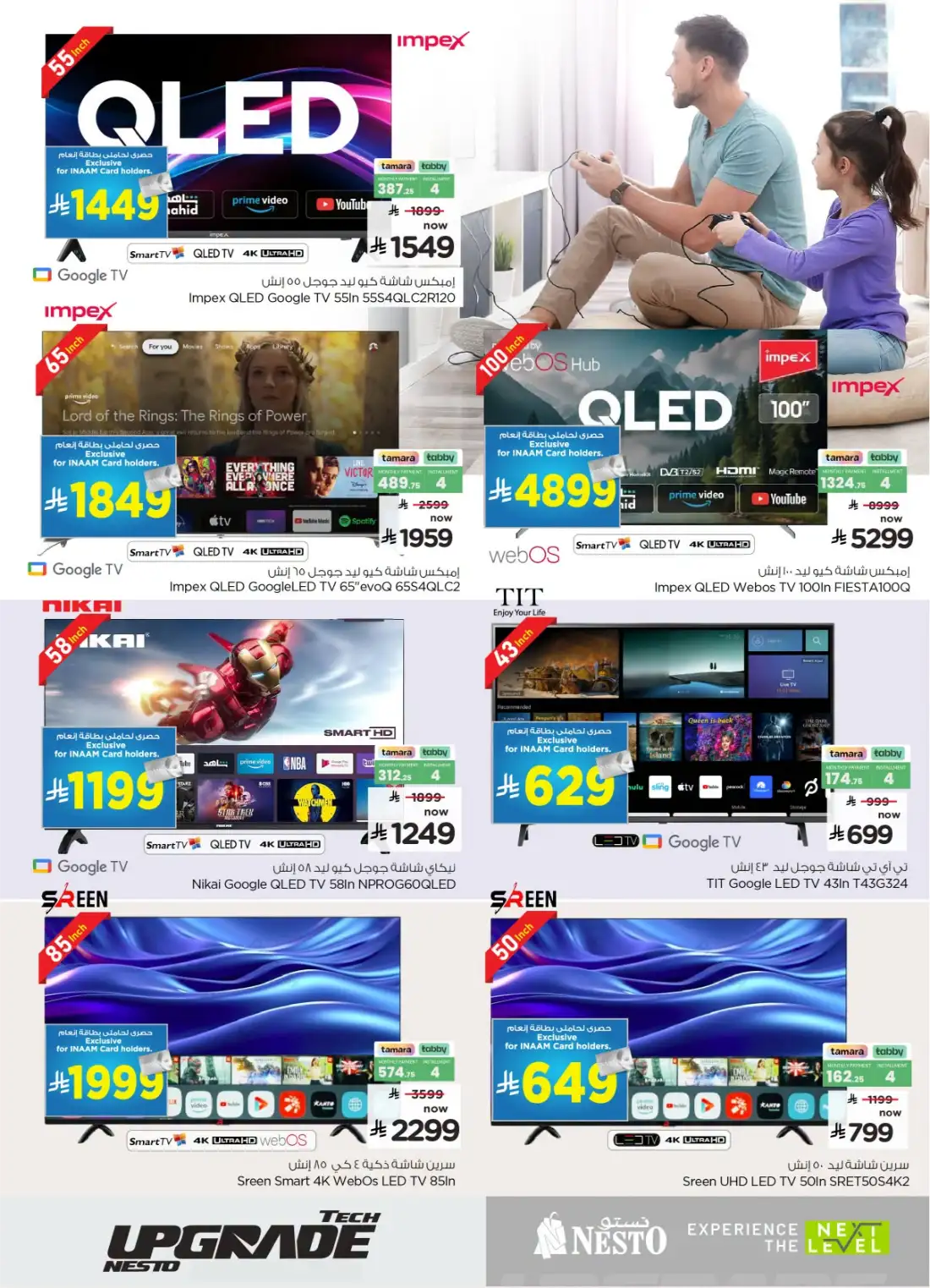Nesto KSA Tech Upgrade Offers | Latest Leaflets page 3