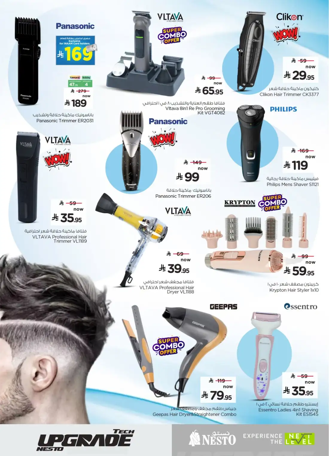 Nesto KSA Tech Upgrade Offers | Latest Leaflets page 5