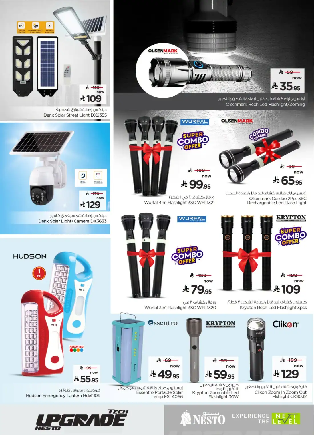 Nesto KSA Tech Upgrade Offers | Latest Leaflets page 6