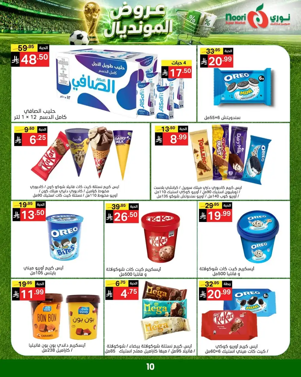 Noori Super Market Weekly Offers | Latest Price & Leaflets page 10