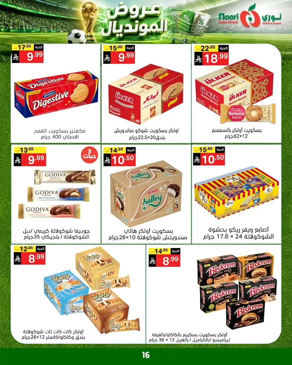 Noori Super Market Weekly Offers | Latest Price & Leaflets page 16