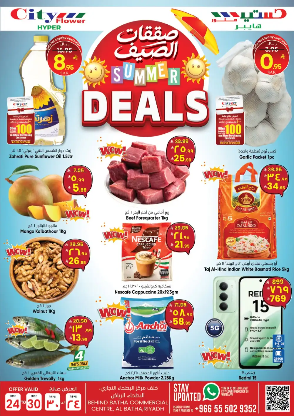 City Flower Batha Summer Deals | Latest Leaflets page 1