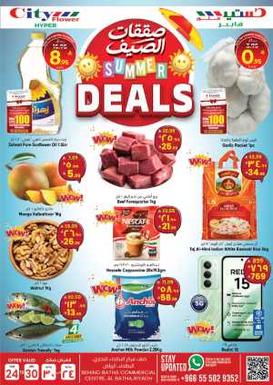 City Flower Batha Summer Deals | Latest Leaflets flyer cover