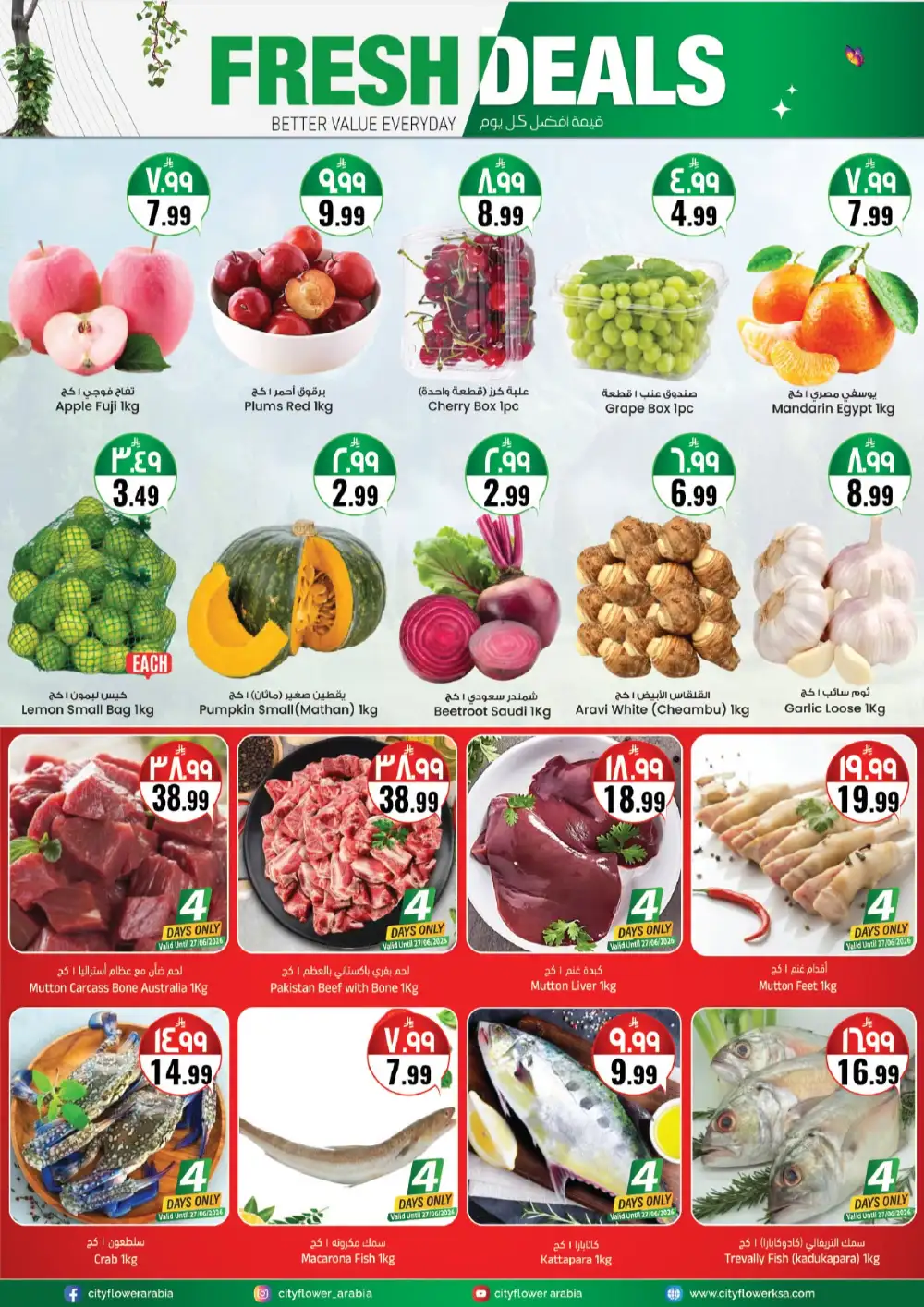 City Flower Batha Summer Deals | Latest Leaflets page 3