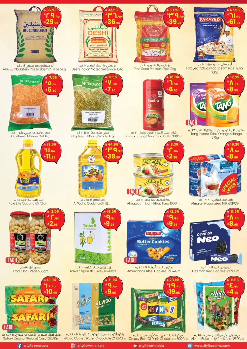 City Flower Batha Summer Deals | Latest Leaflets page 4