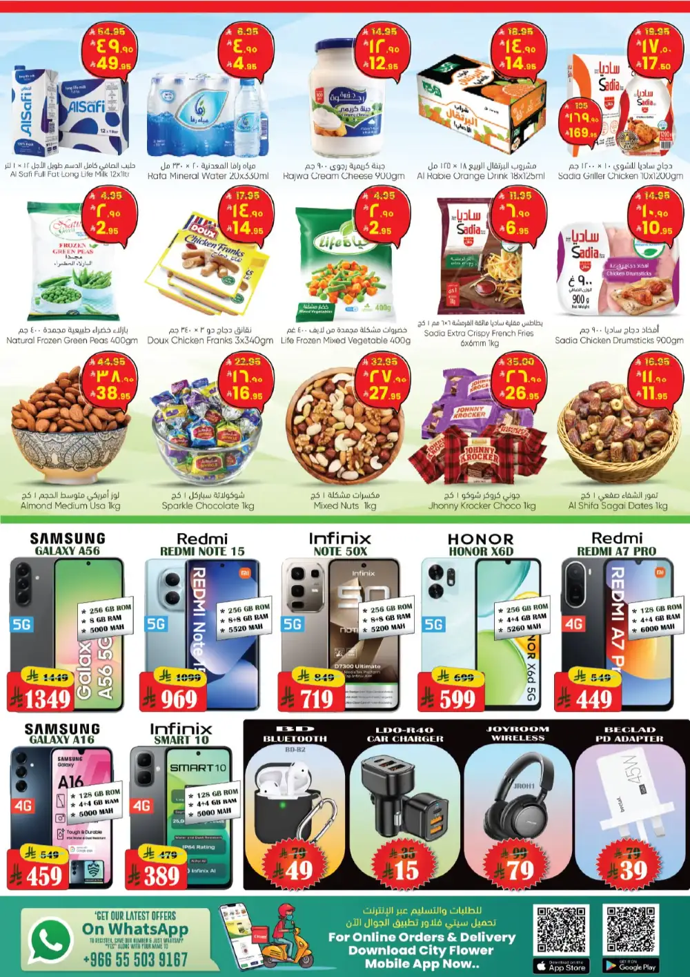 City Flower Batha Summer Deals | Latest Leaflets page 5