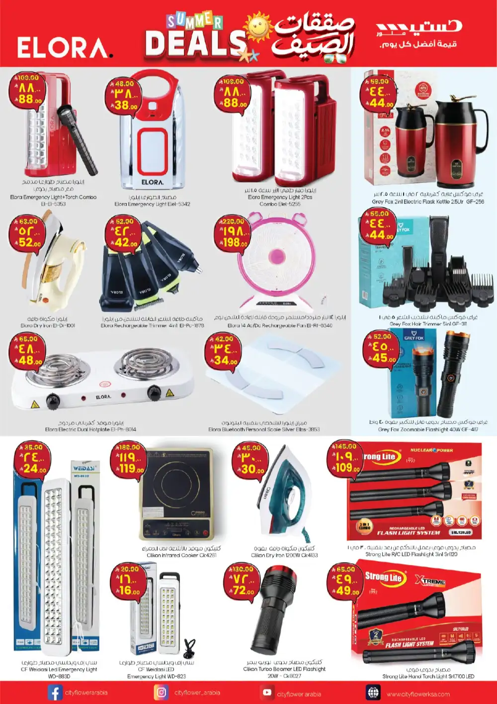 City Flower Batha Summer Deals | Latest Leaflets page 7