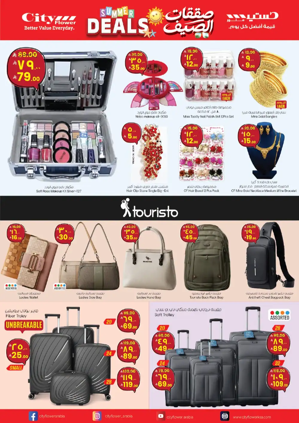 City Flower Batha Summer Deals | Latest Leaflets page 9