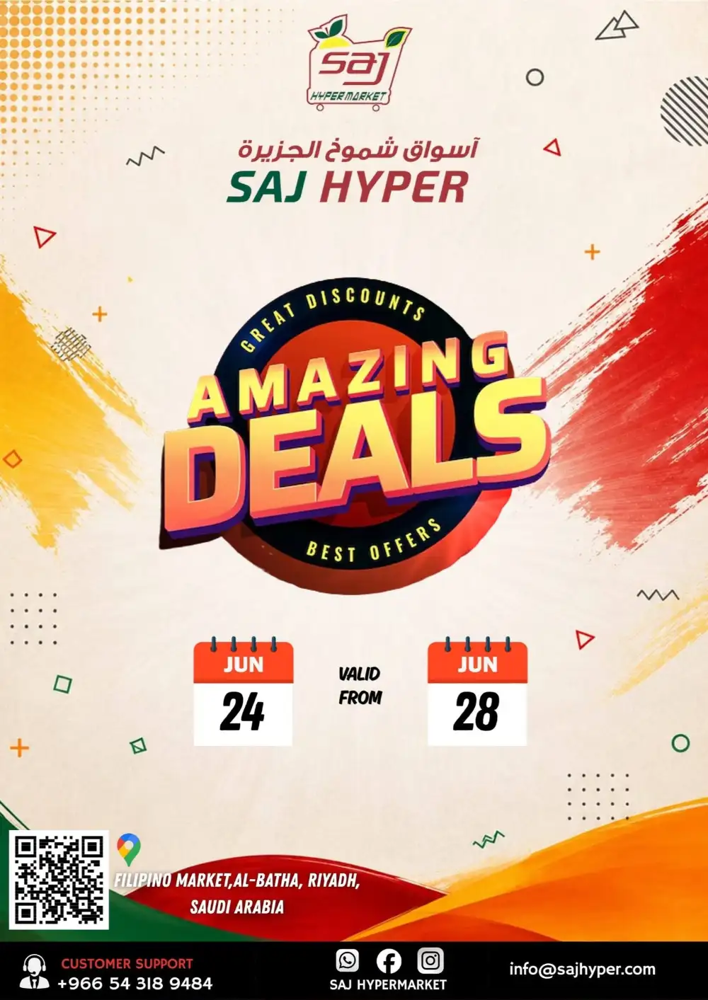 SAJ Hyper Riyadh Amazing Deals | Latest Leaflets page 1